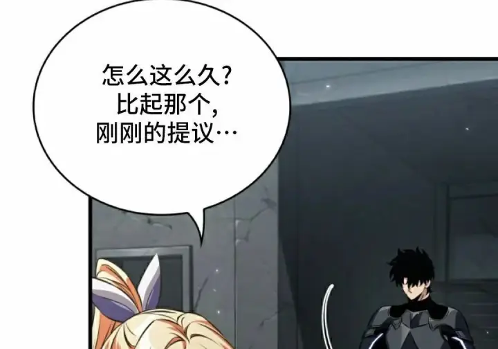 漫画《Pick me up!》第192话第84张图