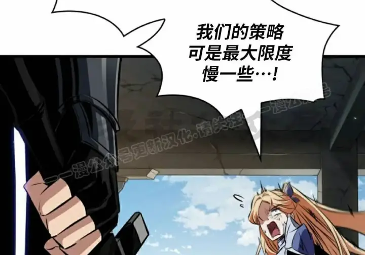 漫画《Pick me up!》第192话第87张图