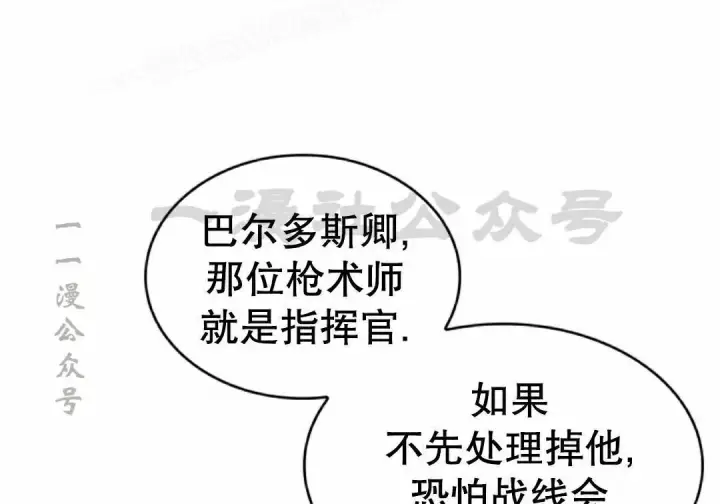 漫画《Pick me up!》第193话第118张图