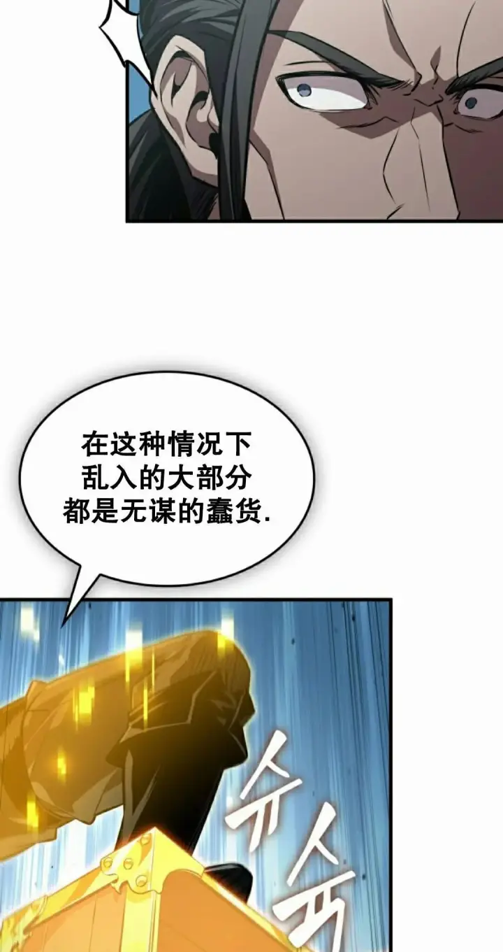 漫画《Pick me up!》第193话第128张图