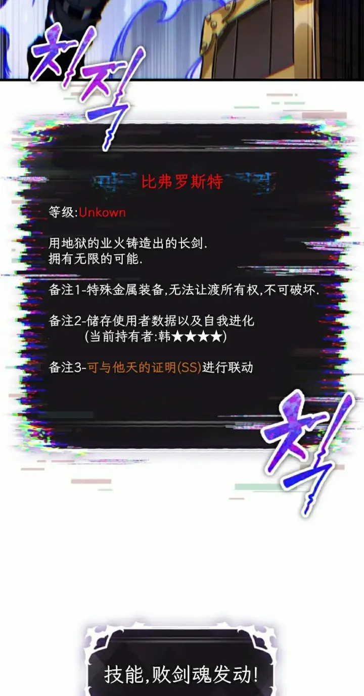 漫画《Pick me up!》第193话第132张图