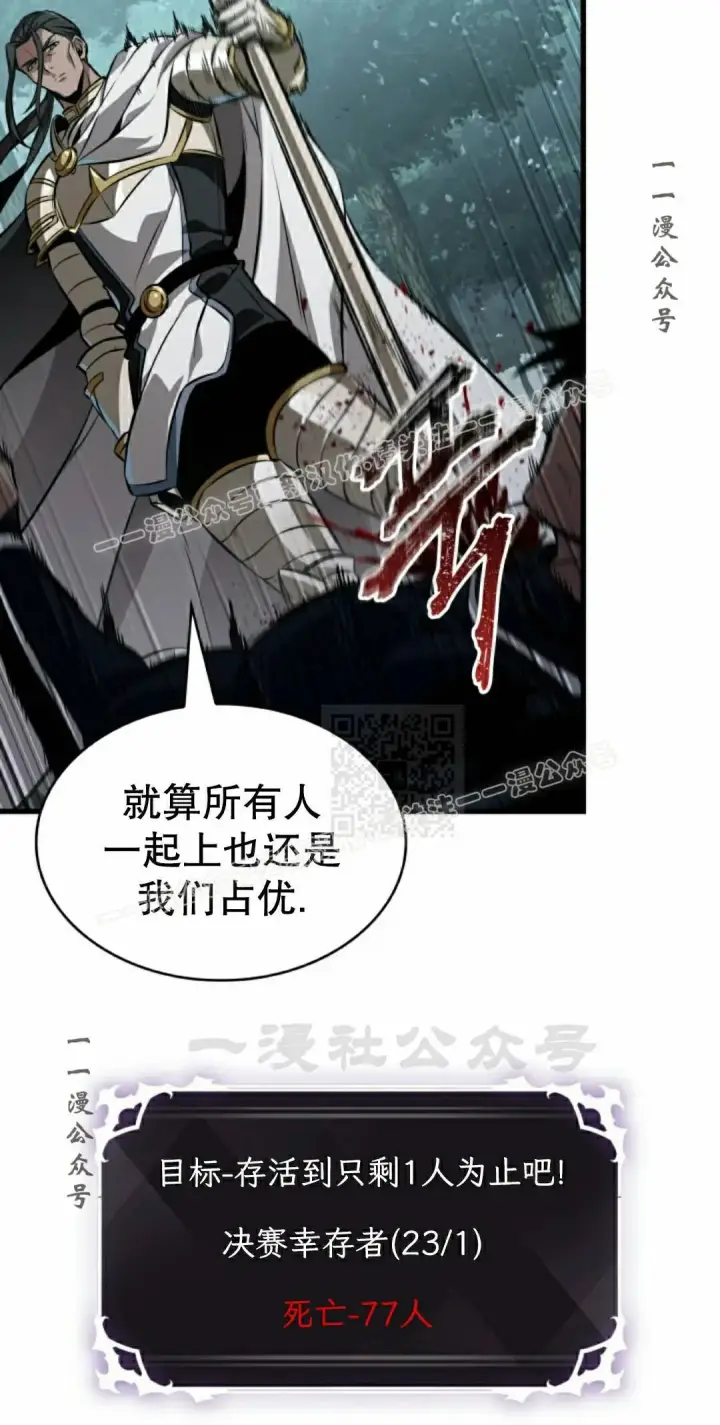 漫画《Pick me up!》第193话第17张图