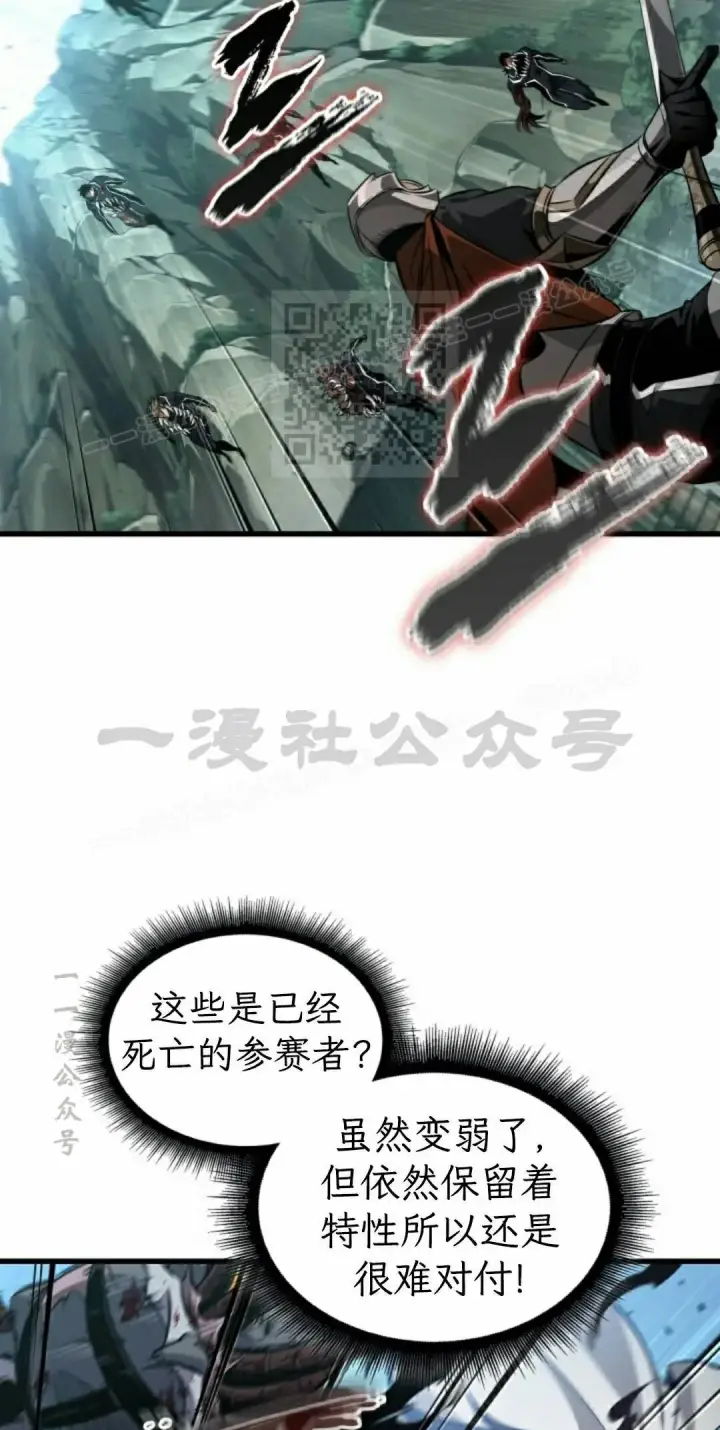 漫画《Pick me up!》第193话第26张图
