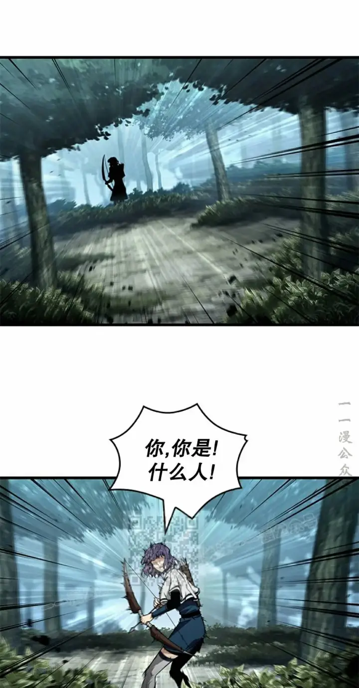 漫画《Pick me up!》第193话第3张图