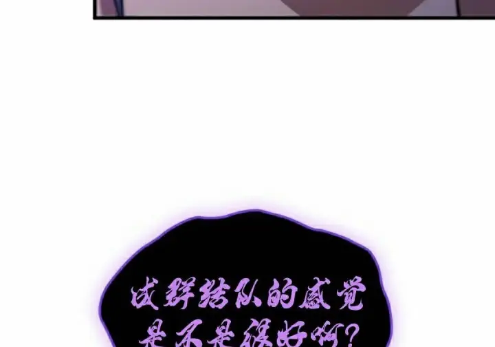漫画《Pick me up!》第193话第35张图