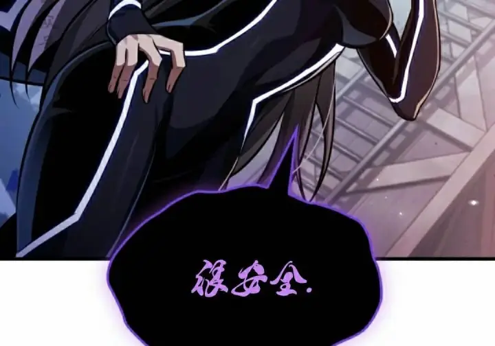 漫画《Pick me up!》第193话第41张图