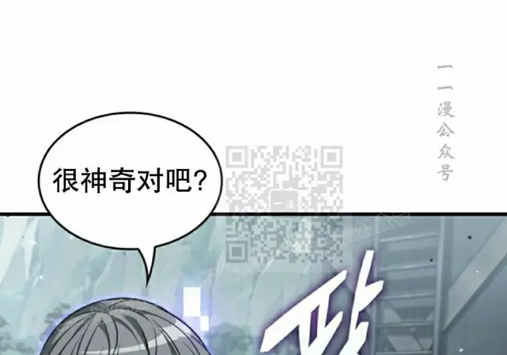 漫画《Pick me up!》第193话第61张图