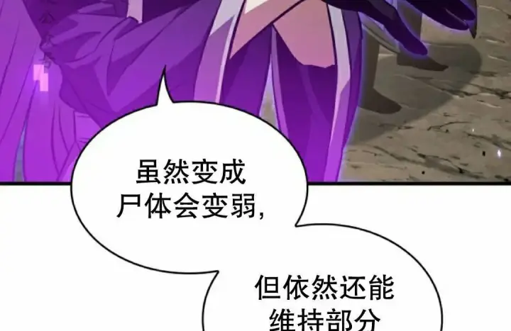 漫画《Pick me up!》第193话第63张图