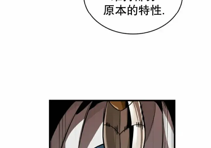 漫画《Pick me up!》第193话第64张图
