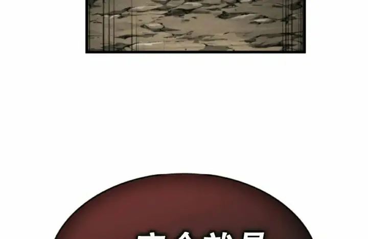 漫画《Pick me up!》第193话第66张图