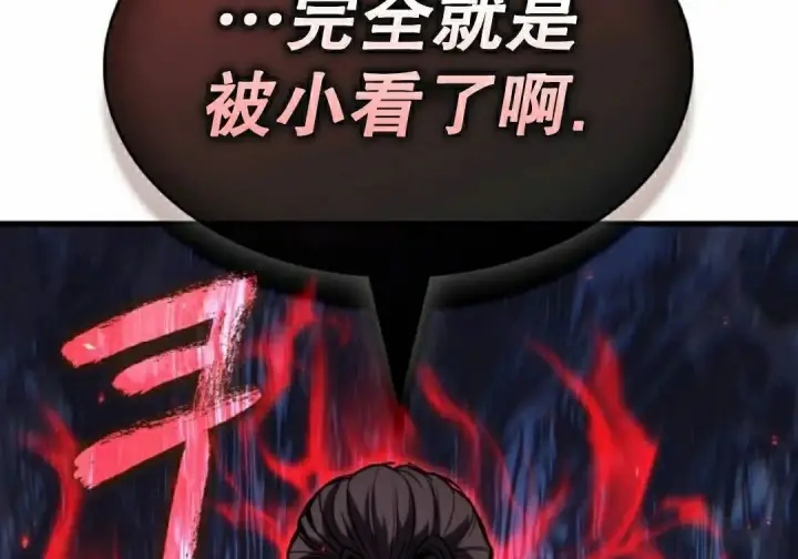 漫画《Pick me up!》第193话第67张图
