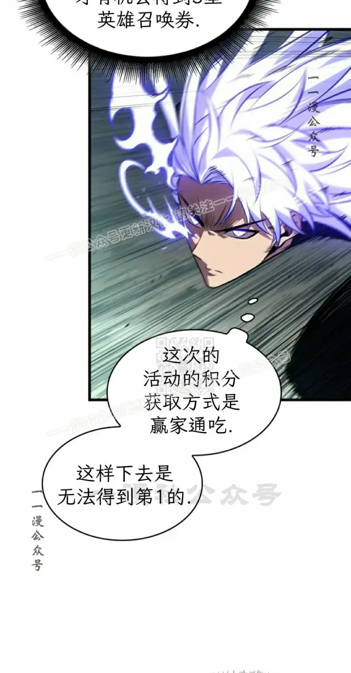 漫画《Pick me up!》第193话第7张图