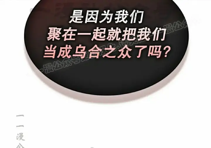 漫画《Pick me up!》第193话第70张图