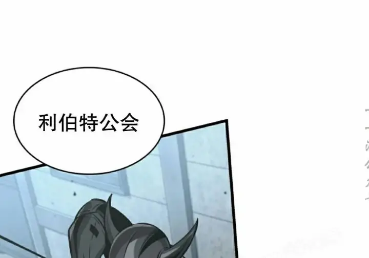 漫画《Pick me up!》第193话第86张图