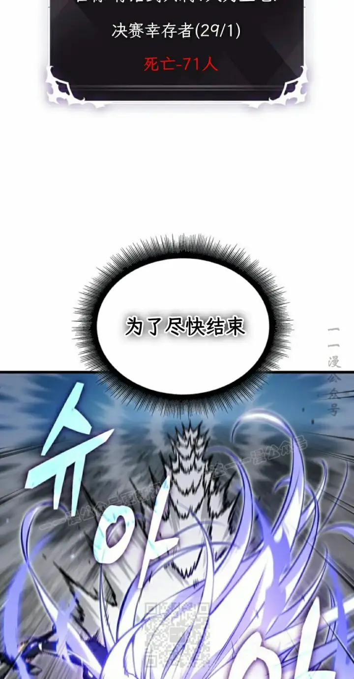 漫画《Pick me up!》第193话第9张图