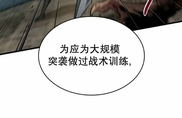 漫画《Pick me up!》第193话第90张图