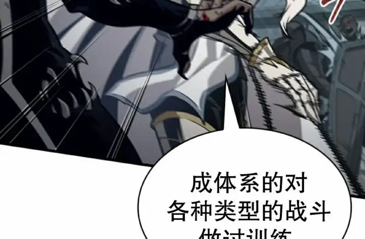 漫画《Pick me up!》第193话第93张图