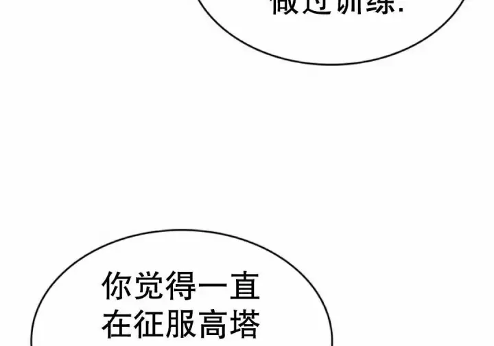 漫画《Pick me up!》第193话第94张图