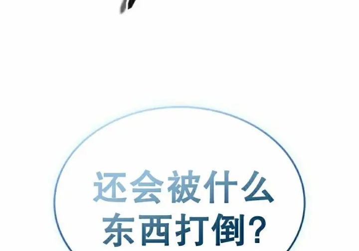 漫画《Pick me up!》第193话第97张图