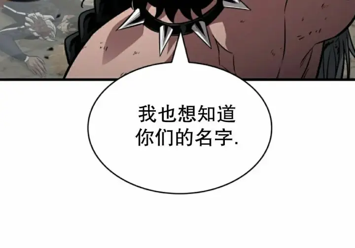 漫画《Pick me up!》第194话第112张图
