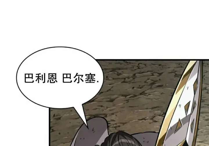 漫画《Pick me up!》第194话第113张图