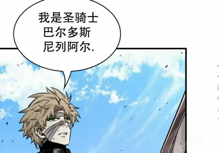 漫画《Pick me up!》第194话第116张图