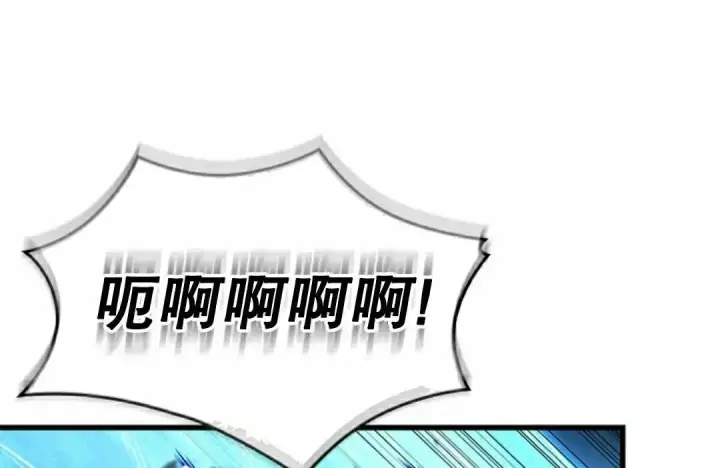 漫画《Pick me up!》第194话第12张图