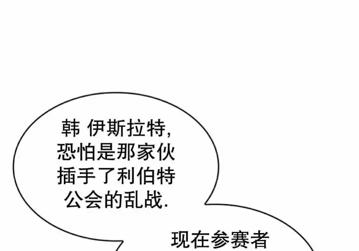 漫画《Pick me up!》第194话第23张图