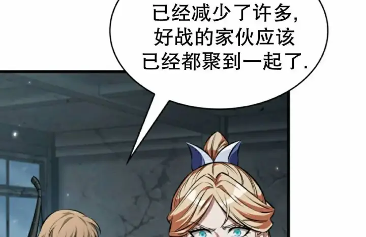 漫画《Pick me up!》第194话第24张图