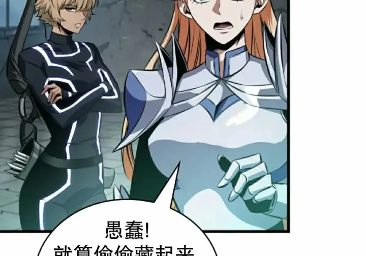 漫画《Pick me up!》第194话第25张图