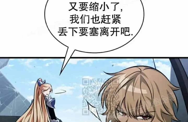 漫画《Pick me up!》第194话第27张图
