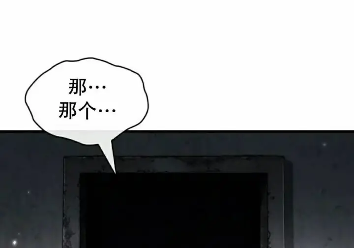 漫画《Pick me up!》第194话第35张图
