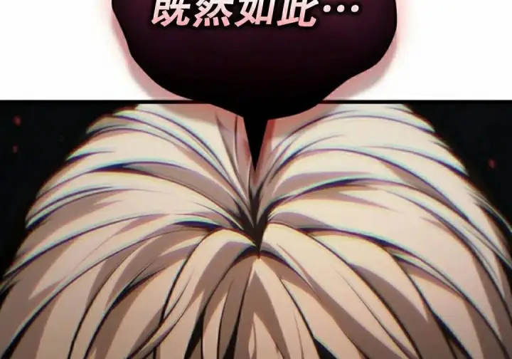 漫画《Pick me up!》第194话第53张图
