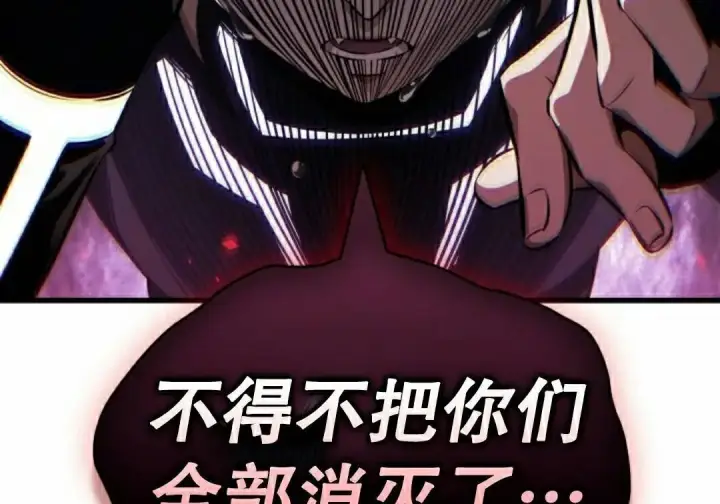 漫画《Pick me up!》第194话第55张图