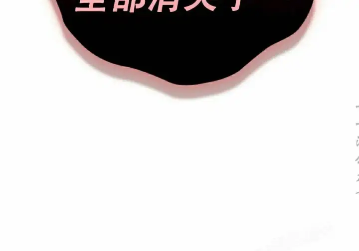 漫画《Pick me up!》第194话第56张图