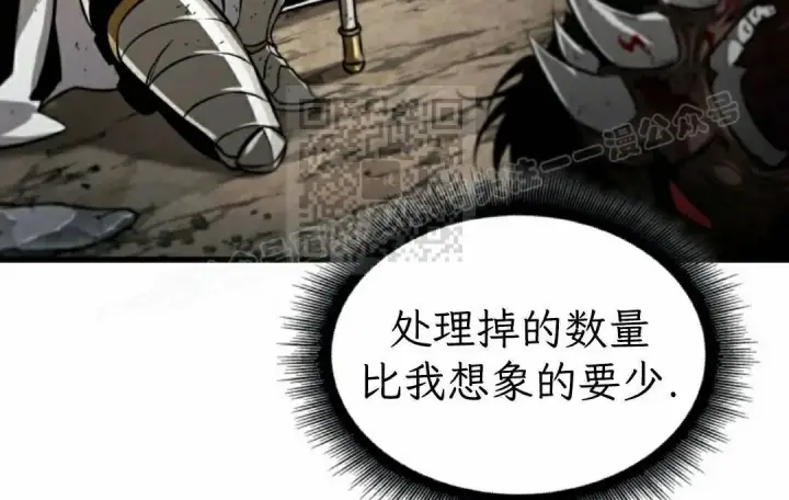 漫画《Pick me up!》第194话第69张图