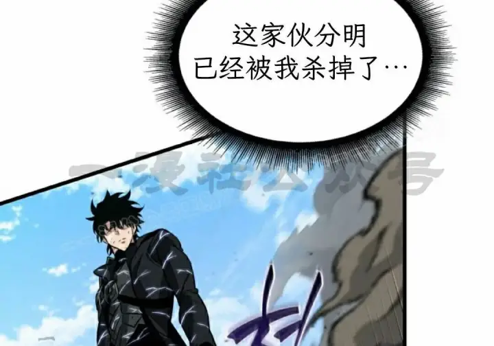 漫画《Pick me up!》第194话第77张图