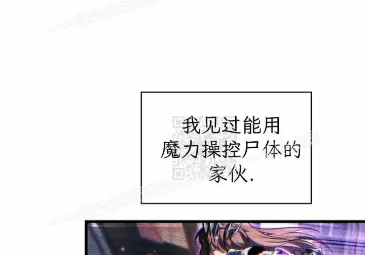 漫画《Pick me up!》第194话第80张图