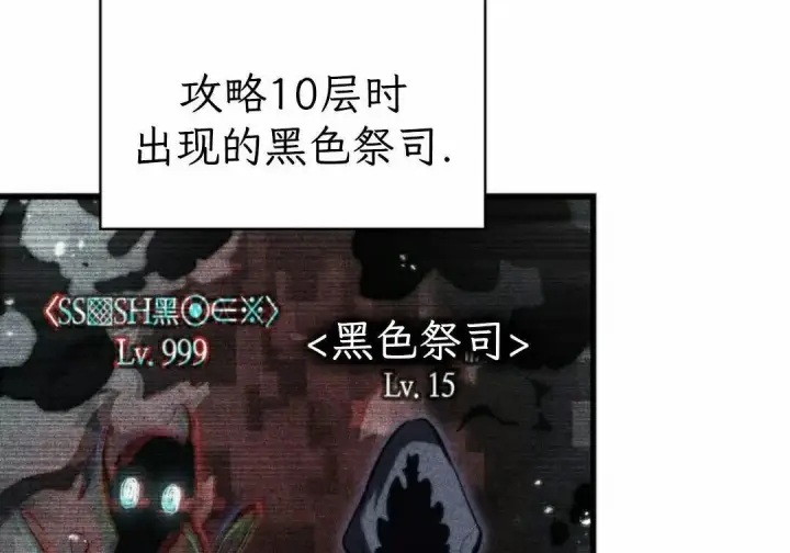 漫画《Pick me up!》第194话第83张图