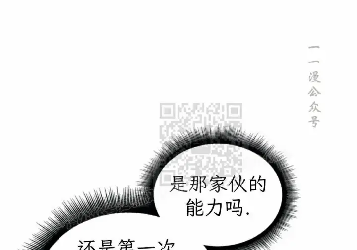 漫画《Pick me up!》第194话第91张图