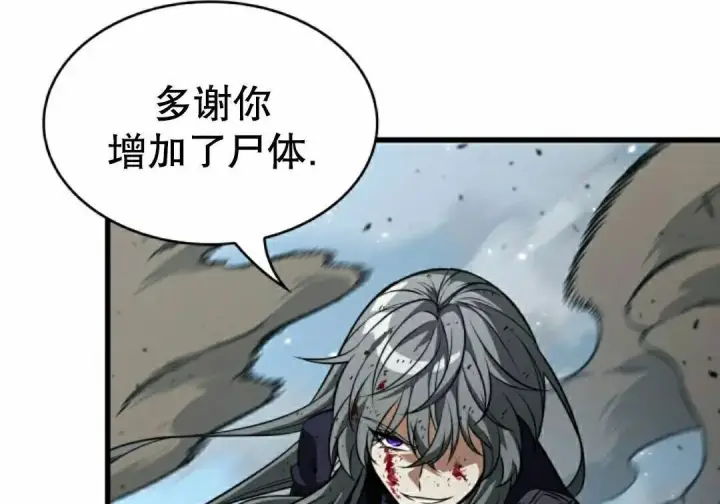 漫画《Pick me up!》第194话第95张图