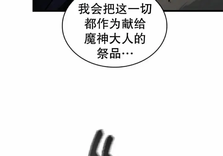 漫画《Pick me up!》第194话第97张图
