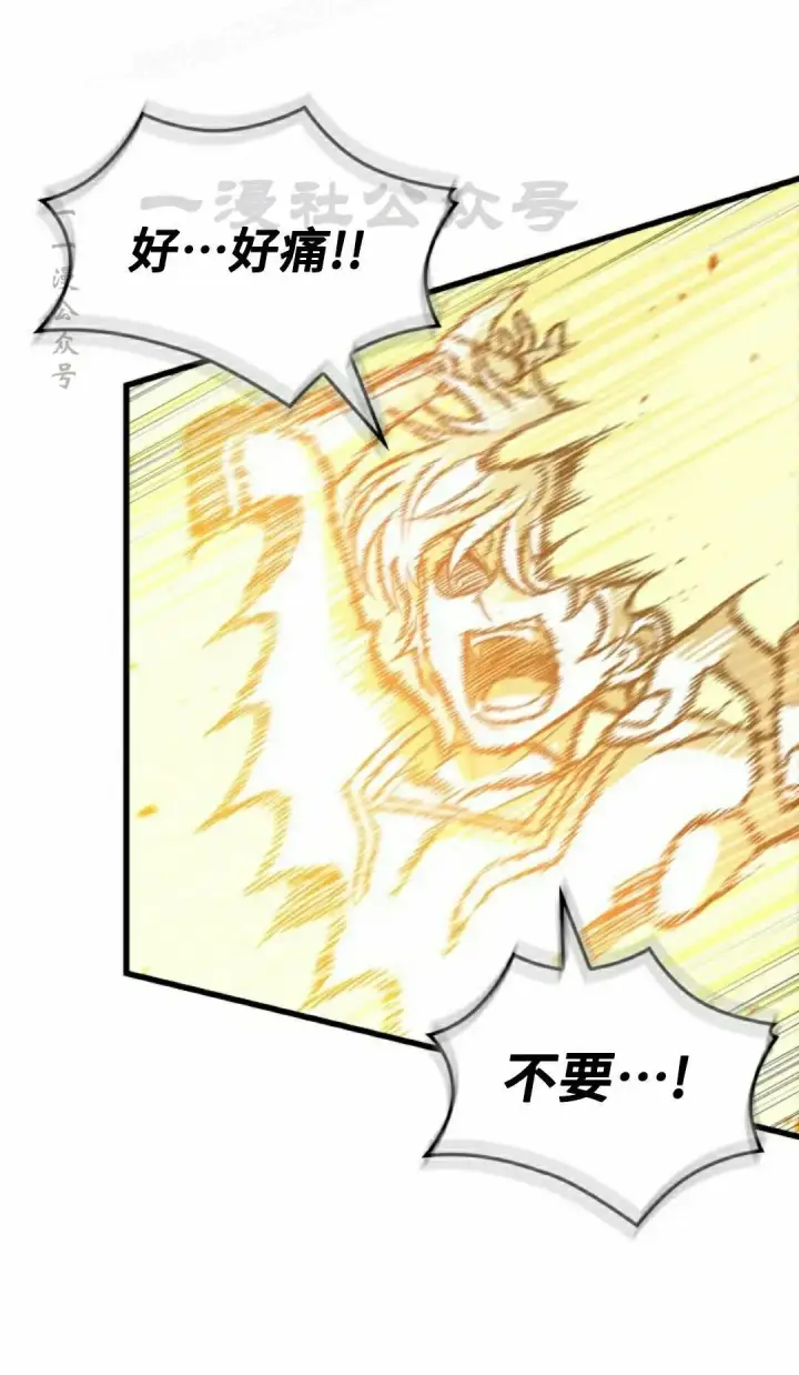 漫画《Pick me up!》第195话第100张图