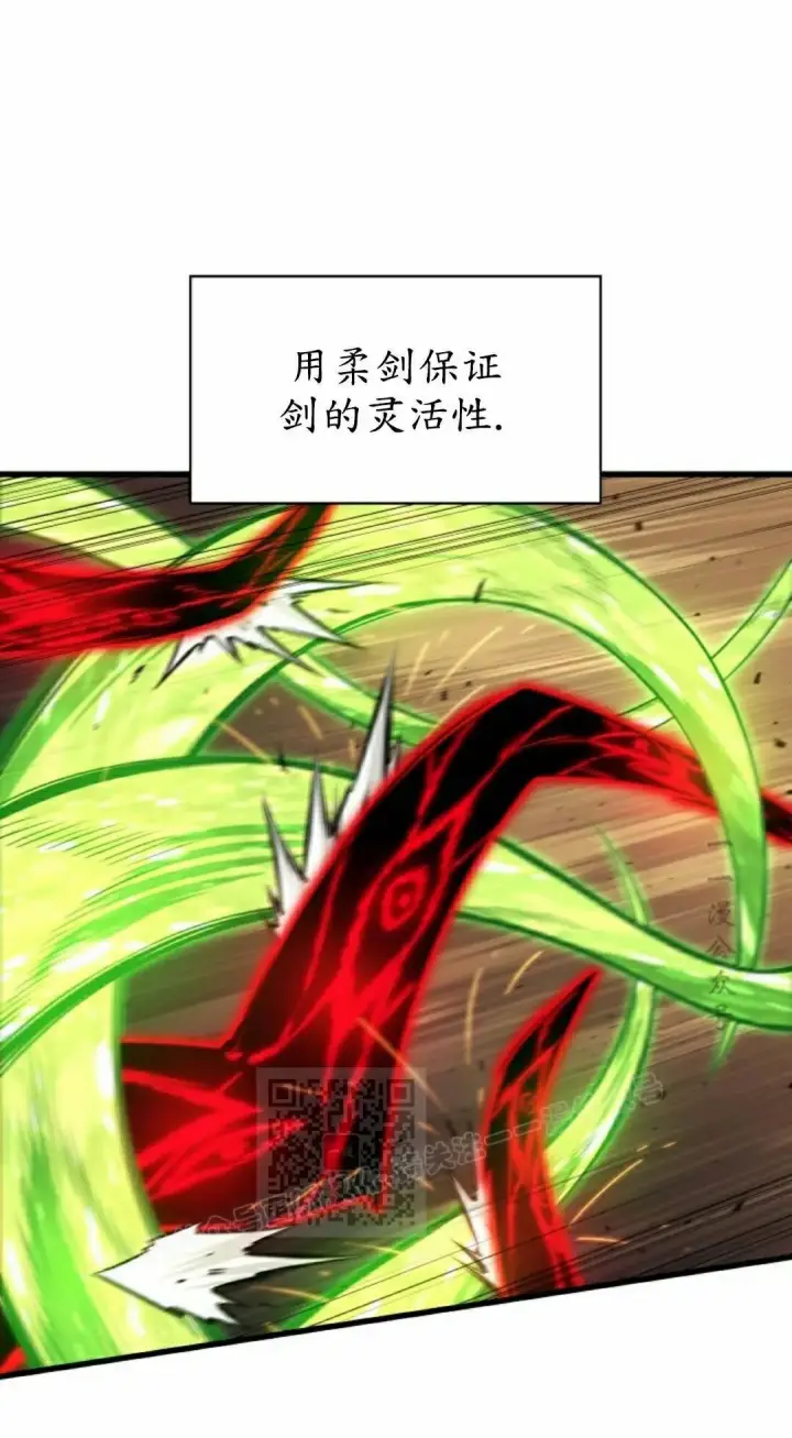 漫画《Pick me up!》第195话第103张图