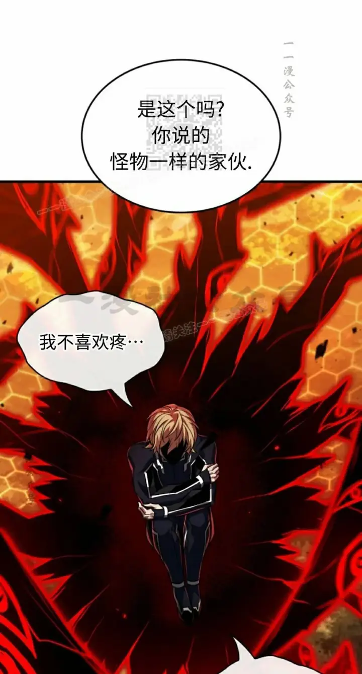 漫画《Pick me up!》第195话第11张图