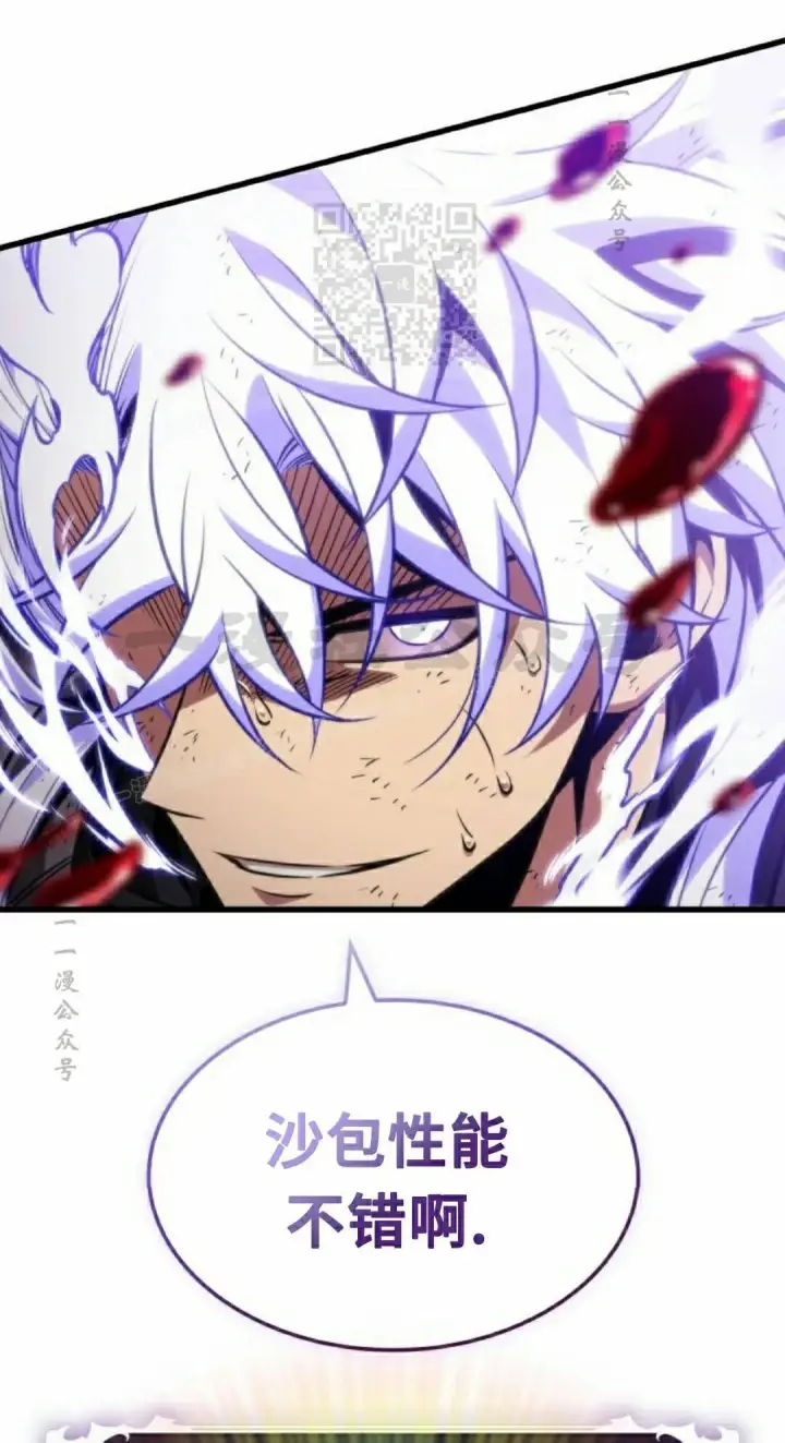 漫画《Pick me up!》第195话第111张图