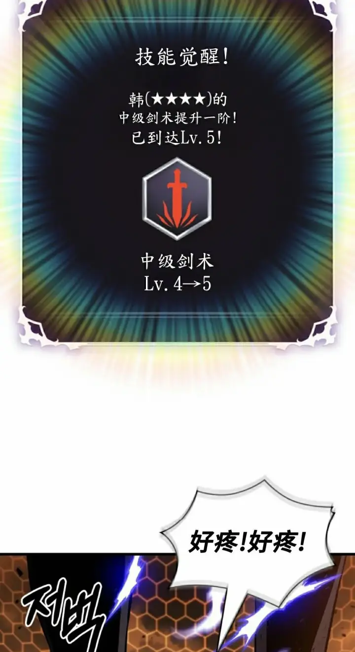 漫画《Pick me up!》第195话第112张图