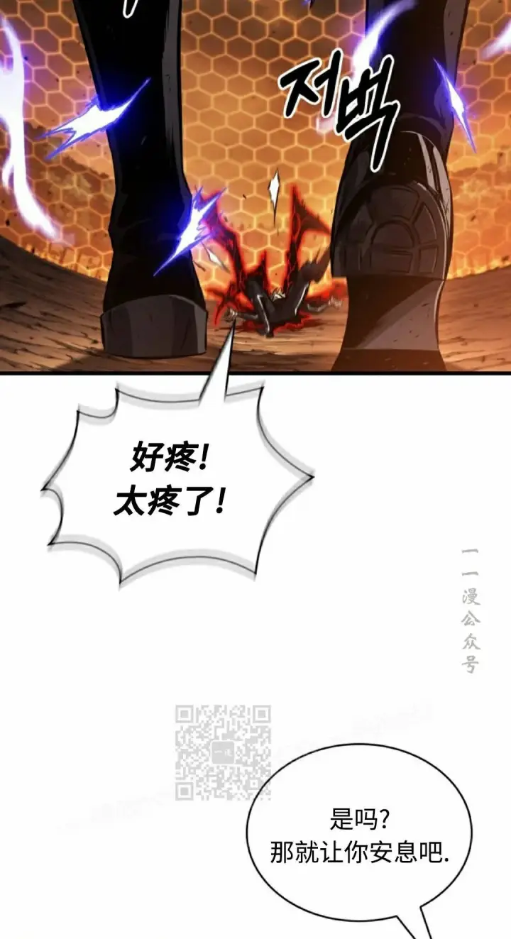 漫画《Pick me up!》第195话第113张图