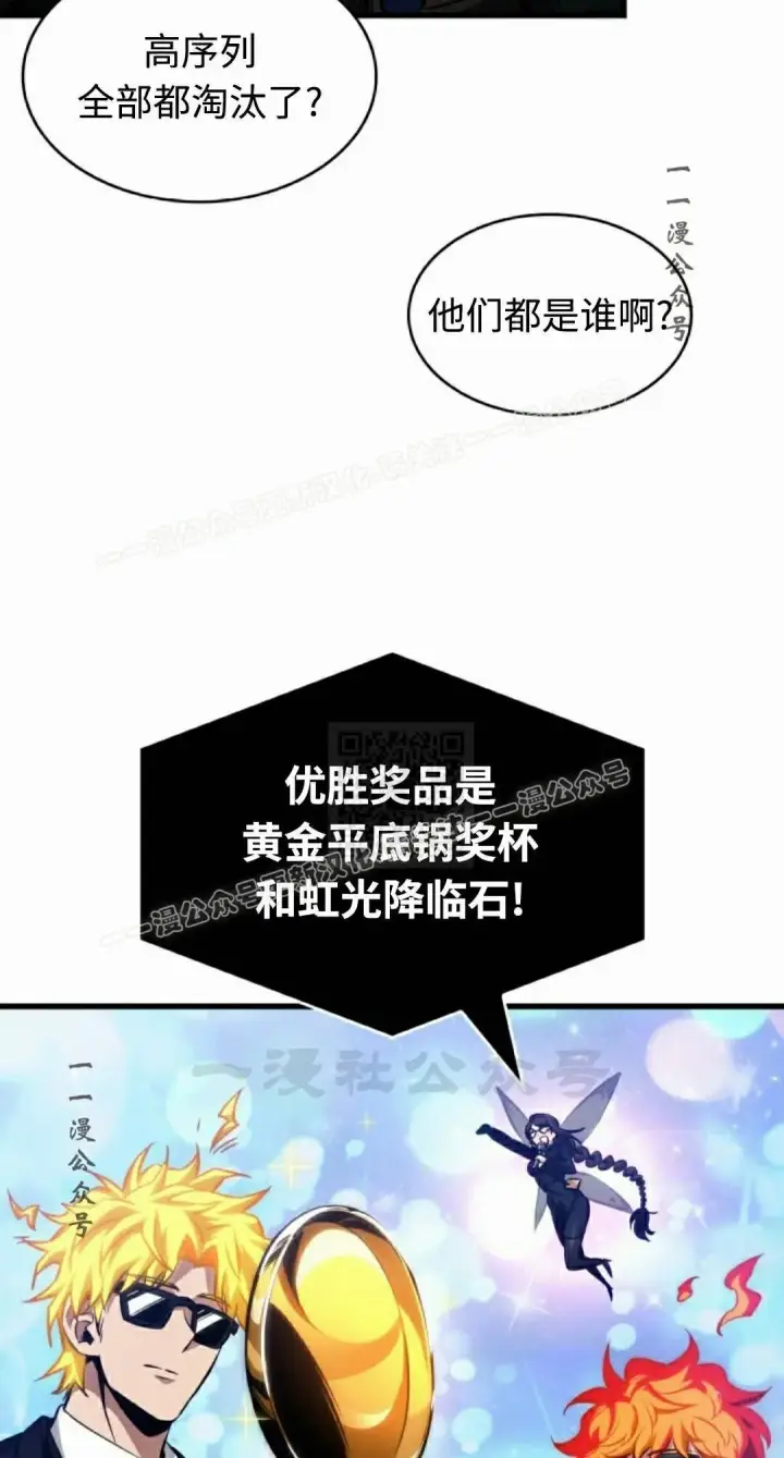 漫画《Pick me up!》第195话第127张图