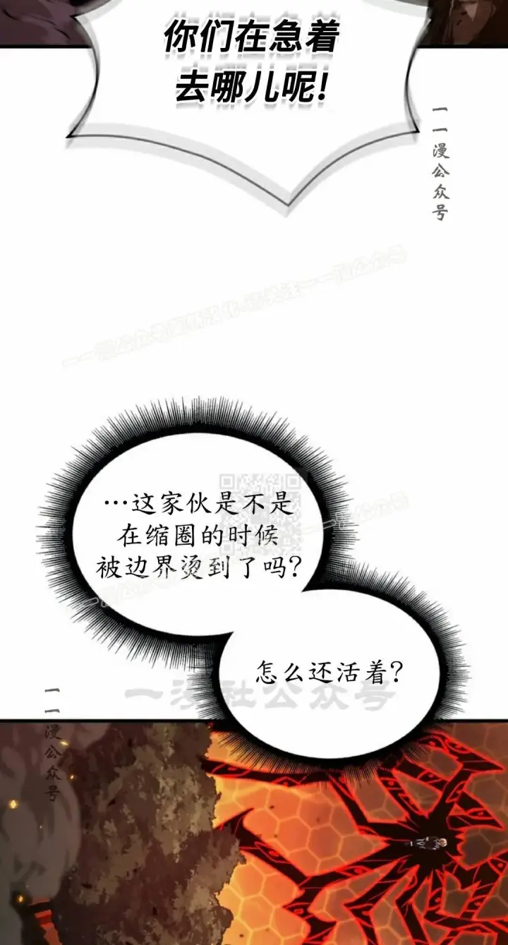 漫画《Pick me up!》第195话第17张图